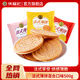 徐福記法式薄餅夾心餅干混合口味糕點(diǎn)散裝休閑懷舊零食年貨休閑整箱批發(fā) 混合口味 500g
