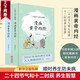 【新華正版包郵】漫畫黃帝內(nèi)經(jīng)上下冊全2冊  二十四節(jié)氣+十二時(shí)辰養(yǎng)生智慧  馬寅中著2023原創(chuàng)Q版畫 寫給中國人的國民健康書《黃帝內(nèi)經(jīng)》二十四節(jié)氣養(yǎng)生智慧2000年養(yǎng)生寶典白話文圖解皇中醫(yī)入門書籍 