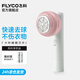 飛科（FLYCO）毛球修剪器充電式吸粘去剃毛球器打毛器家用粘剃一體 FR5281【粘剃兩用】