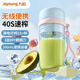 九陽(yáng)（Joyoung）榨汁杯果蔬榨汁機攪拌杯輔食機小型便攜家用電動(dòng)多能秒碎冰果汁杯 L3-LJ521(藍)【8葉刀碎冰】