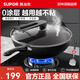 蘇泊爾（SUPOR）炒鍋大鐵鍋圓底無涂層鑄鐵老式家用炒菜鍋物理不沾燃?xì)怆姶磐ㄓ?真不銹爆炒鐵鍋 34cm