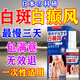 山本中村制薬進(jìn)口白癜風(fēng)專用白癜風(fēng)遮蓋白斑神器白癜風(fēng)藥膏外用黑色素生長膏液 【一盒裝】白點白斑患者使用 白癜風(fēng)藥膏快速消白斑