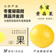沁煦【順豐包郵】云南冬蜜黃晶果西雙版納當季新鮮水果黃金牛奶果整箱 2斤 【嚴選果王丨單果300g+】