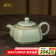 周澤堂 高端汝窯茶壺茶具 景德鎮(zhèn)高檔陶瓷茶水分離功夫茶泡茶壺送禮盒裝 君子四方壺 280ml