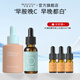 美麗加芬美麗加芬VC美白精華液提亮膚色淡化色斑祛斑改善肌膚暗沉特證精華 VC美白煙酰胺原液套裝45ml