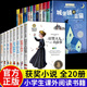 兒童書籍11-14歲 小學課外閱讀書籍 紐伯瑞兒童文學獎 國際大獎小說系列中小學生三四五六年級課外閱讀書籍必讀初中生讀物經(jīng)典書目圖書房龍 兒童讀物10-14歲課外書籍6-12歲 兒童文學 【全20冊】