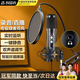 智國者【實時監(jiān)聽】麥克風電容游戲錄收音麥降噪話筒主播k歌直播筆記本電腦usb有線聲卡專業(yè)音箱配音設(shè)備