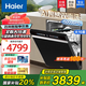 海爾雙面洗家用嵌入式全自動洗碗機(jī)升級18套+3大容量UV雙重除菌7天長效存儲智能開門速干 【常規(guī)倉】【AI智感雙面洗】W5000MAX