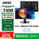 微星（MSI）31.5英寸 4K240Hz DP2.1 OLED顯示器 游戲電競(jìng)電腦顯示屏 TYPE-C 98W MPG 322URX QD-OLED流光
