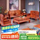 廣典 紅木家具緬甸花梨（學(xué)名：大果紫檀）全實木沙發(fā)新古典沙發(fā)雕花沙發(fā) 明清仿古沙發(fā) 花好月圓沙發(fā)123七件套