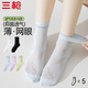 三槍【印象系列】女士襪子女簡(jiǎn)約印花中筒襪高彈10A抑菌防臭女網(wǎng)眼襪