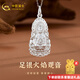 中國(guó)黃金（CHINA GOLD）足銀吊墜火焰觀音菩薩掛墜男友對(duì)象爸爸送老婆女友生日禮物 約6g