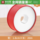 米樂(lè )奇生料帶密封加厚止水帶水龍頭纏水管防漏水防水膠布龍頭密封生膠帶 9克紅色-1.8厘米寬*20米/1個(gè)裝