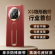 摩斐【磁吸中軸全包丨隱形腕帶支架】適用華為x5手機殼matex5典藏版鏡頭全包超薄商務(wù)國潮藝術(shù)真牛皮款