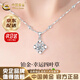 中國黃金（CHINA GOLD）18K金四葉草項鏈女鉑金鉆石吊墜鎖骨鏈七夕情人節生日禮物送老婆 【京速達】PT950鉑金吊墜【贈銀雪花鏈】