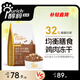 醇粹金標(biāo)貓糧 成貓幼貓通用全價(jià)全期貓糧 含原切凍干雞胸肉 金標(biāo)益生元5kg-呵護(hù)腸胃 1包5kg