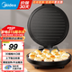 美的（Midea）電餅鐺 家用電餅鐺 早餐機(jī) 大尺寸懸浮加深烤盤(pán)煎烤機(jī)多功能烙餅鍋煎餅鍋 國(guó)家補(bǔ)貼 【180°開(kāi)合設(shè)計(jì)丨上下獨(dú)立加熱】JHN30F