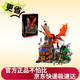 樂高LEGO21348IDEAS系列紅龍傳說龍與地下城拼搭積木玩具禮物家居裝飾