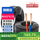 鼎獻(xiàn) 電線電纜 國(guó)標(biāo)RVV 2*0.75平方 銅芯電線 二芯阻燃線纜全項(xiàng)保檢 100米 