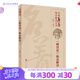 中醫名著(zhù)臨證解讀叢書(shū)脾胃論臨證解讀內經(jīng)選讀臨證指南醫案藥方脾胃論李東垣中醫內科學(xué)人民
