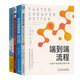 企業(yè)流程管理四部曲：端到端流程+華為流程變革+埃森哲顧問(wèn)教你做流程管理+流程管理風(fēng)暴 流程體系建設   正版 新書(shū)