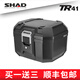 SHAD夏德TR41摩托車尾箱適用于寶馬本田ADV鈴木光陽雅馬哈踏板后備箱 TR41（送上下內(nèi)襯）