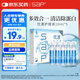 SAP思漢普 美瞳隱形眼鏡液護(hù)理液小瓶 新加坡進(jìn)口 5*10ml