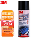 3M PN7099發(fā)動機外部清洗劑泡沫清潔劑引擎泡沫清潔劑410ml
