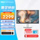 戴爾（DELL）27英寸4K電腦顯示器顯示屏 IPS 60Hz 內(nèi)置音箱 USB-C全接口 S2722QC 99%sRGB高色域 S2722QC