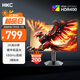 HKC 27英寸2K高清180Hz高刷FastIPS廣色域HDR400電競(jìng)PS5游戲1Ms電腦旋轉(zhuǎn)升降顯示器 獵鷹二代G27H2