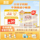 喜安智新國(guó)標(biāo)優(yōu)享恒悅1段(0-6個(gè)月)嬰兒配方奶粉 400g*12罐