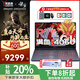 聯(lián)想拯救者R7000P游戲本 2025補(bǔ)貼20%電腦AI銳龍R7標(biāo)壓RTX4060滿血獨(dú)顯 大學(xué)生游戲設(shè)計(jì)筆記本 R7-8845H滿血 16G-1TB丨R7000P 4.0高速固態(tài)丨背光鍵盤丨疾速Wi