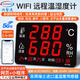 興智連無(wú)線(xiàn)WIFI溫濕度記錄儀機房冷庫短信語(yǔ)音報警器遠程監控WT308WA-5G