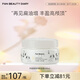 FAN BEAUTY DIARY豐盈蓬蓬潤(rùn)養(yǎng)發(fā)膜 柔順奢香光澤水潤(rùn) 發(fā)膜200ml