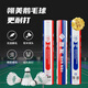 翎美羽毛球F9特選鵝毛超強(qiáng)耐打業(yè)余訓(xùn)練實(shí)用系列12只裝 77球速