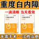 白內(nèi)障專用眼藥水100%特治療效藥老年人眼睛模糊干澀癢重影看不清疲勞老花飛蚊癥專用眼藥水?；撬岬窝垡?1盒裝【眼睛模糊 眼球混濁】滴上清晰了