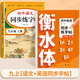 九年級語文字帖 9年級上下冊初三教材同步人教版 練字帖寫字課課練每日一練臨摹 初三硬筆書法練字本初中生控筆訓(xùn)練字帖描紅田字格 【九上 2本】語文同步字帖+英語同步字帖