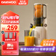 大宇（DAEWOO）原汁機(jī)榨汁家用渣汁分離水果打炸果汁機(jī)多功能鮮炸料理機(jī)便攜式迷你小型大口徑原汁機(jī) 升級(jí)98%純汁率-米白色