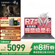 聯(lián)想拯救者R7000P 2025補(bǔ)貼20%電腦可選RTX5060電競獨(dú)顯游戲筆記本設(shè)計師CAD渲染編程建模吃雞工作站 昭陽丨R7-8845H 32G 1TB 升級 可選高色域高刷新 疾速WIFI6 全