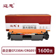 邁思CF230A/CRG051粉盒適用惠普M203d/dn/dw墨粉盒M227d/fdn/fdw/sdn 政企版CF230A粉盒