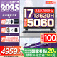 七彩虹（Colorful）隱星P16 Pro 2025年旗艦版14代酷睿RTX5070Ti/5080顯卡高性能輕薄G16 Pro黑悟空游戲本筆記本電腦 i7-13620H 5060 16G 512G