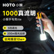 HOTO多功能強光手電筒汽車家用車載戶外應急