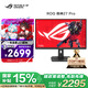華碩ROG XG27UCG絕神27英寸顯示器4K電競顯示器4K 160Hz雙模切換1K 320Hz HDR400 G-sync兼容 HDMI2.1