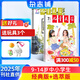 送好禮包郵 兒童文學(xué)少年版雜志訂閱 7-15歲青少年寫(xiě)作提升 2025年9月起訂閱 1年共12期 每月2冊(cè) 小學(xué)中高年級(jí)課外閱讀素材 雜志鋪語(yǔ)文作文拓展學(xué)習(xí)輔導(dǎo)中國(guó)少年兒童新聞出版總社期刊非過(guò)刊