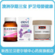 澳佳寶澳洲孕期三寶營(yíng)養黃金素180粒愛(ài)樂(lè )維孕媽DHA60粒SWISSE鈣片150粒