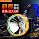 暗月 強(qiáng)光頭燈遠(yuǎn)射充電超長續(xù)航亮防水頭戴LED夜釣手電筒礦戶外釣魚燈 白光激光式超亮99800W 30小時超長續(xù)航