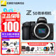 尼康（Nikon） 【全新國行正品帶票】Z50微單Vlog高清數碼相機單機/套機觸摸翻轉屏帶WIFI4K高清視頻微單相機 Z50全新未開(kāi)封單機身（不含鏡頭） 套餐三【閃迪128g卡電池旅拍達人濾鏡五劍客套餐】