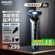 飛利浦（PHILIPS）剃須刀電動刮胡刀電動剃須刀飛利浦全新3系全身水洗剃胡刀干濕雙剃胡須刀生日禮物 情人節(jié)禮物 【全新高端3系款】S3608