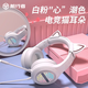 前行者（EWEADN） 貓耳朵耳機頭戴式有線(xiàn)電競游戲女生電腦筆記本耳麥吃雞原道直播 白色貓耳【7.1聲道版】