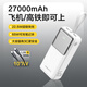 品勝（PISEN）【3C認證可上飛機】27000毫安大容量充電寶65W雙向快充適用電腦筆記本華為小米蘋(píng)果OPPO三星通用 白色【65W雙向快充】三出三入丨數顯帶提手 27000mAh